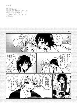 [忘失イエスタデイ (川内)] R18百合総集編 iの在りか [DL版]_049