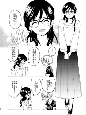 [忘失イエスタデイ (川内)] R18百合総集編 iの在りか [DL版]_046