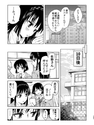 [忘失イエスタデイ (川内)] R18百合総集編 iの在りか [DL版]_297