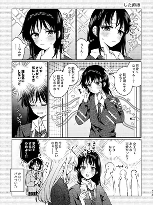 [忘失イエスタデイ (川内)] R18百合総集編 iの在りか [DL版]_313