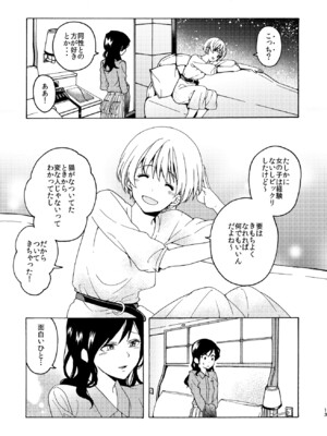 [忘失イエスタデイ (川内)] R18百合総集編 iの在りか [DL版]_013