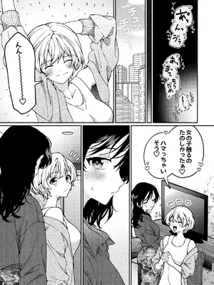 [忘失イエスタデイ (川内)] R18百合総集編 iの在りか [DL版]_103