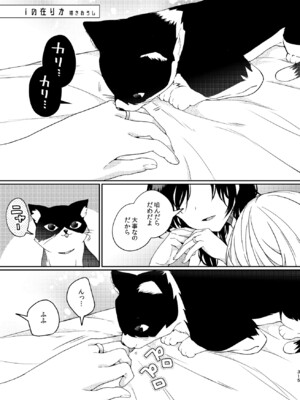 [忘失イエスタデイ (川内)] R18百合総集編 iの在りか [DL版]_315