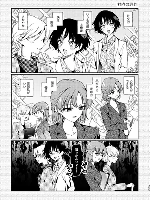 [忘失イエスタデイ (川内)] R18百合総集編 iの在りか [DL版]_255