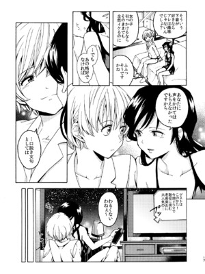 [忘失イエスタデイ (川内)] R18百合総集編 iの在りか [DL版]_017