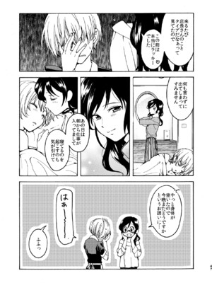 [忘失イエスタデイ (川内)] R18百合総集編 iの在りか [DL版]_047