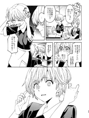 [忘失イエスタデイ (川内)] R18百合総集編 iの在りか [DL版]_043