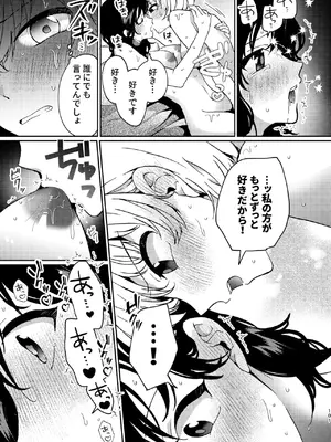 [忘失イエスタデイ (川内)] R18百合総集編 iの在りか [DL版]_101