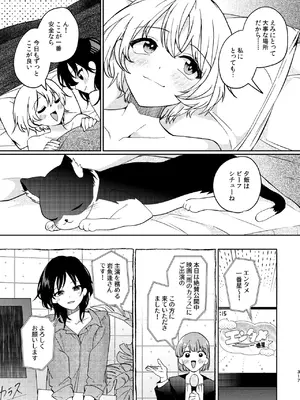 [忘失イエスタデイ (川内)] R18百合総集編 iの在りか [DL版]_317