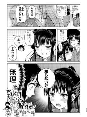 [忘失イエスタデイ (川内)] R18百合総集編 iの在りか [DL版]_293