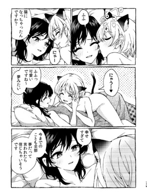 [忘失イエスタデイ (川内)] R18百合総集編 iの在りか [DL版]_179