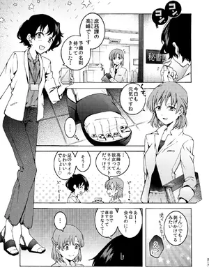 [忘失イエスタデイ (川内)] R18百合総集編 iの在りか [DL版]_217