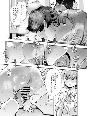 [Teamはれんち (蜜姫モカ)] 放課後おむつ大好き倶楽部へようこそ2_18