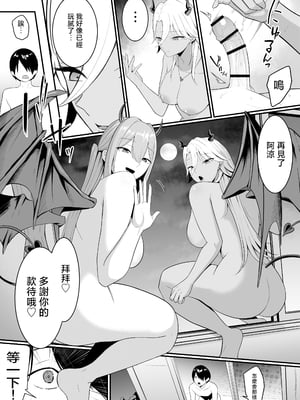 [しらすどん] 淫魔のエサ係になりました。2 [中国翻訳]_048