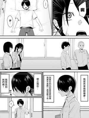 [しらすどん] 淫魔のエサ係になりました。2 [中国翻訳]_049