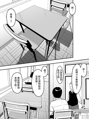 [しらすどん] 淫魔のエサ係になりました。2 [中国翻訳]_050