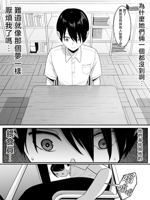 [しらすどん] 淫魔のエサ係になりました。2 [中国翻訳]_051