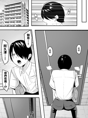 [しらすどん] 淫魔のエサ係になりました。2 [中国翻訳]_052