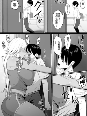 [しらすどん] 淫魔のエサ係になりました。2 [中国翻訳]_053