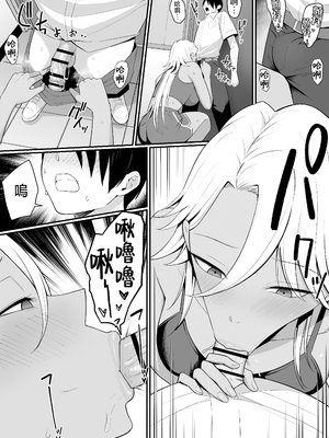 [しらすどん] 淫魔のエサ係になりました。2 [中国翻訳]_055