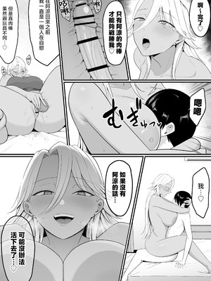 [しらすどん] 淫魔のエサ係になりました。2 [中国翻訳]_058