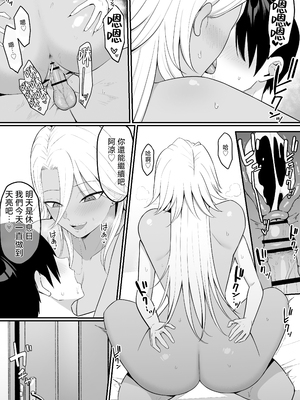 [しらすどん] 淫魔のエサ係になりました。2 [中国翻訳]_060
