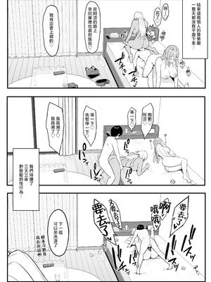 [しらすどん] 淫魔のエサ係になりました。2 [中国翻訳]_070