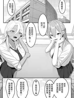 [しらすどん] 淫魔のエサ係になりました。2 [中国翻訳]_074