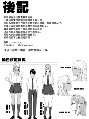 [しらすどん] 淫魔のエサ係になりました。2 [中国翻訳]_075