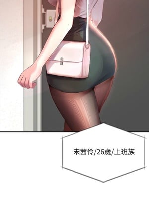 [韩漫] 姐姐们的调教／My Sister’s Friends [中文][已完结]_0013