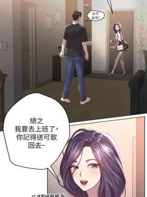 [韩漫] 姐姐们的调教／My Sister’s Friends [中文][已完结]_0014