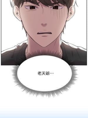 [韩漫] 姐姐们的调教／My Sister’s Friends [中文][已完结]_0020