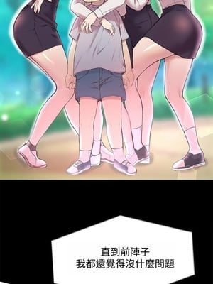 [韩漫] 姐姐们的调教／My Sister’s Friends [中文][已完结]_0023