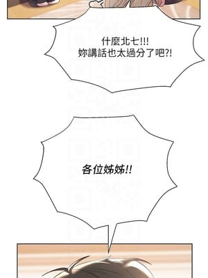 [韩漫] 姐姐们的调教／My Sister’s Friends [中文][已完结]_0047