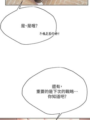 [韩漫] 姐姐们的调教／My Sister’s Friends [中文][已完结]_0056