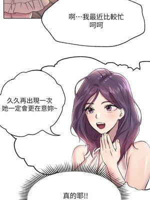 [韩漫] 姐姐们的调教／My Sister’s Friends [中文][已完结]_0059