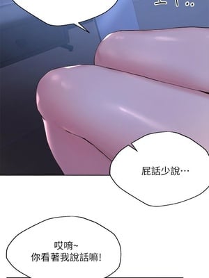[韩漫] 姐姐们的调教／My Sister’s Friends [中文][已完结]_0068