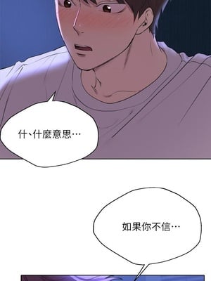 [韩漫] 姐姐们的调教／My Sister’s Friends [中文][已完结]_0070