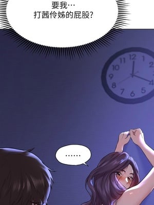 [韩漫] 姐姐们的调教／My Sister’s Friends [中文][已完结]_0076