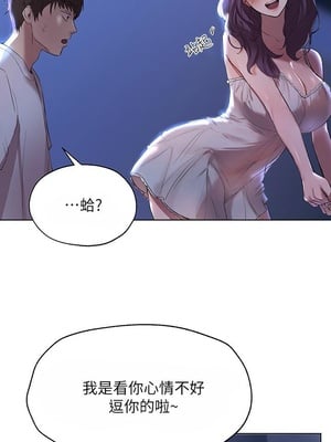 [韩漫] 姐姐们的调教／My Sister’s Friends [中文][已完结]_0077