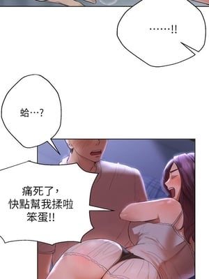 [韩漫] 姐姐们的调教／My Sister’s Friends [中文][已完结]_0081