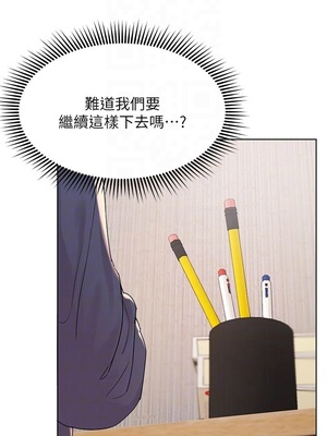 [韩漫] 姐姐们的调教／My Sister’s Friends [中文][已完结]_0110