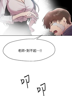 [韩漫] 姐姐们的调教／My Sister’s Friends [中文][已完结]_0112