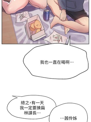 [韩漫] 姐姐们的调教／My Sister’s Friends [中文][已完结]_0117