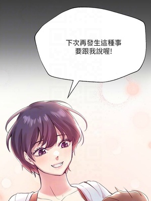 [韩漫] 姐姐们的调教／My Sister’s Friends [中文][已完结]_0129