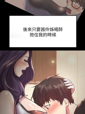 [韩漫] 姐姐们的调教／My Sister’s Friends [中文][已完结]_0131