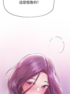[韩漫] 姐姐们的调教／My Sister’s Friends [中文][已完结]_0139