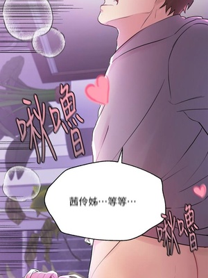[韩漫] 姐姐们的调教／My Sister’s Friends [中文][已完结]_0144