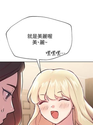 [韩漫] 姐姐们的调教／My Sister’s Friends [中文][已完结]_0198