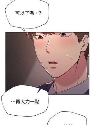 [韩漫] 姐姐们的调教／My Sister’s Friends [中文][已完结]_0316